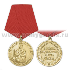 21 19 0019 Медаль Александр Невский (Защитнику земли русской)
