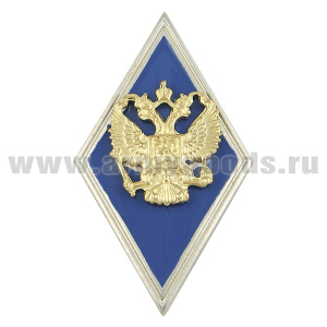 20 14 0482 Значок мет. Ромб Военное училище РФ (синий) с накл. орлом (без щитка) хол. эм.