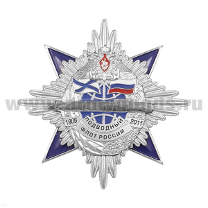 20 04 0906 Значок мет. Орден 105 лет Подводному флоту России (2 накладки)