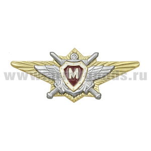 20 07 0168 Значок мет. Классность офиц. ВВ МВД мастер