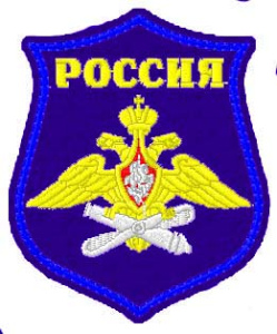 5-51 шевр.выш.ВВС фигур.н/о СИНИЙ 