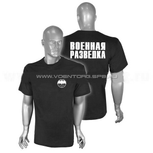 Футболка черная с белой надписью (военная разведка)