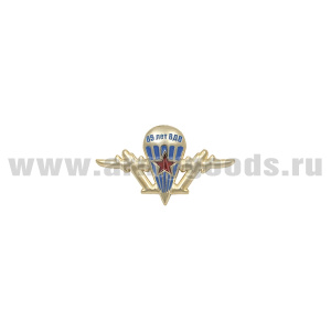 20 03 0367 Значок мет. 85 лет ВДВ (эмблема со звездой) (высота 21 мм)