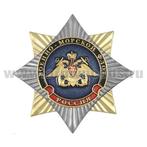 20 04 0829 Значок мет. Орден-звезда Военно-морской флот (орел)